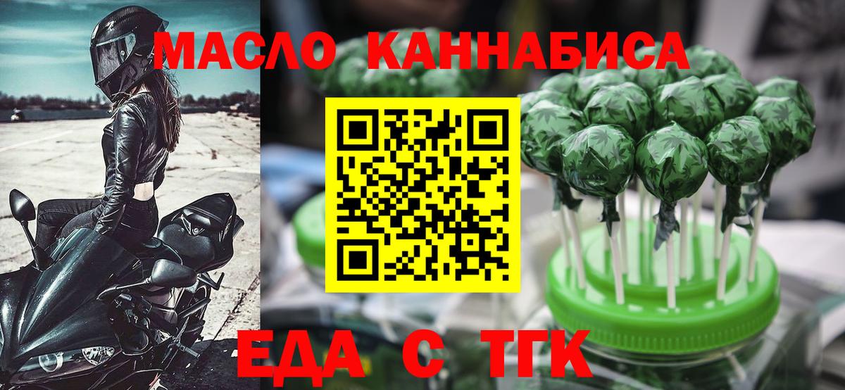 Елабуга  Печенье с ТГК марихуана  Вход с VPN 