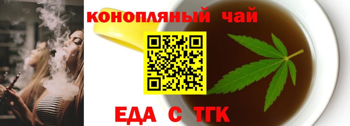 Cannafood конопля Елабуга