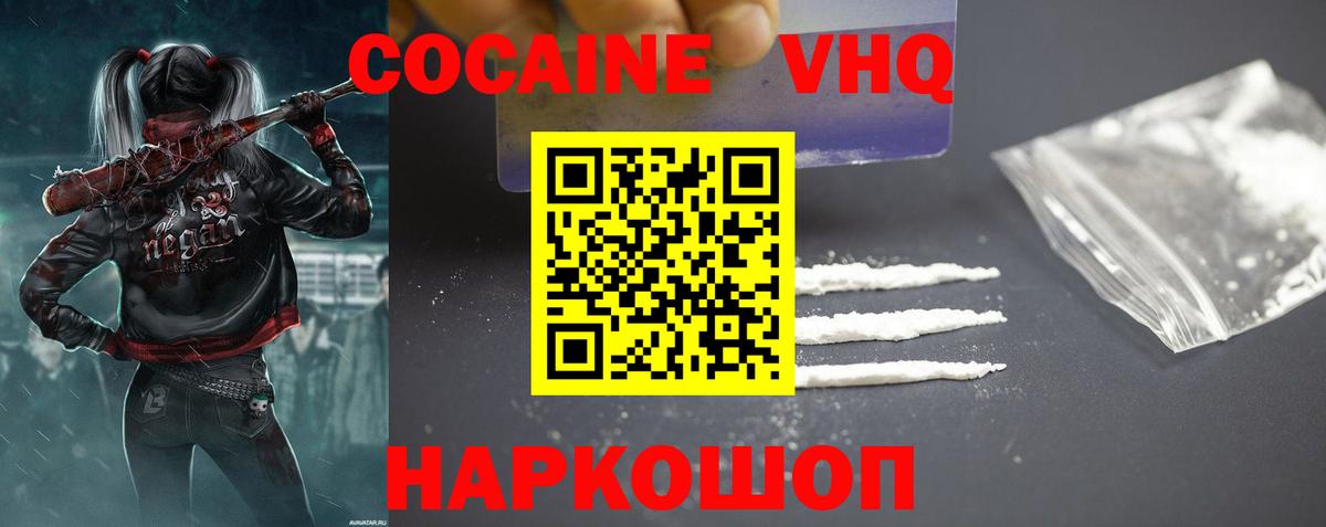 COCAIN 99% Елабуга