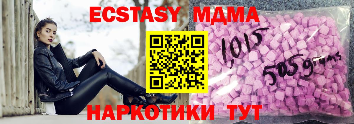 сколько стоит  Ecstasy диски  ЭКСТАЗИ  Вход с VPN  ЭКСТАЗИ Philipp Plein  площадка какой сайт  Елабуга  mega ТОР 