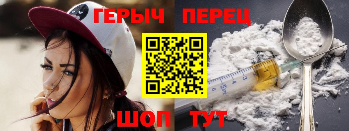 Елабуга  Героин VHQ  Вход с VPN 