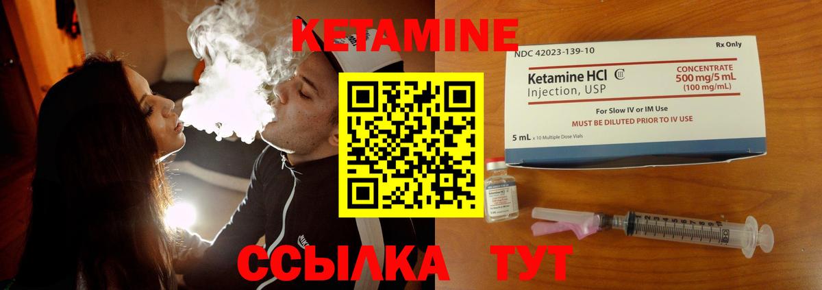Кетамин ketamine  Вход с VPN  Елабуга 
