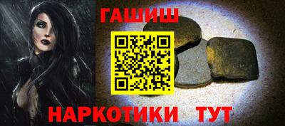гашишное масло Кумертау