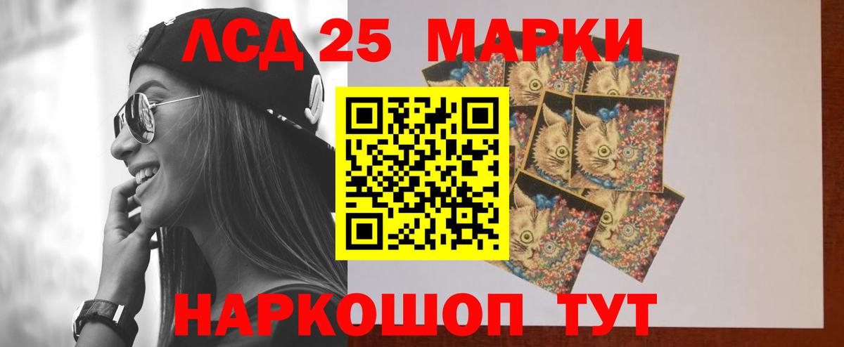 Лсд 25 экстази кислота  гидра маркетплейс  LSD-25 экстази кислота  Елабуга  Вход с VPN 
