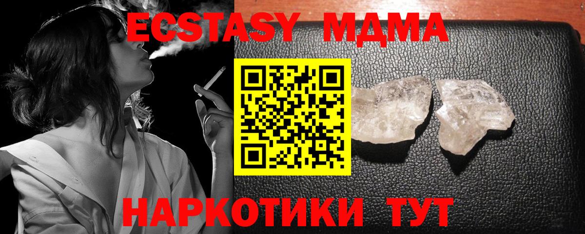Елабуга  МДМА молли  Вход с VPN  МДМА VHQ 