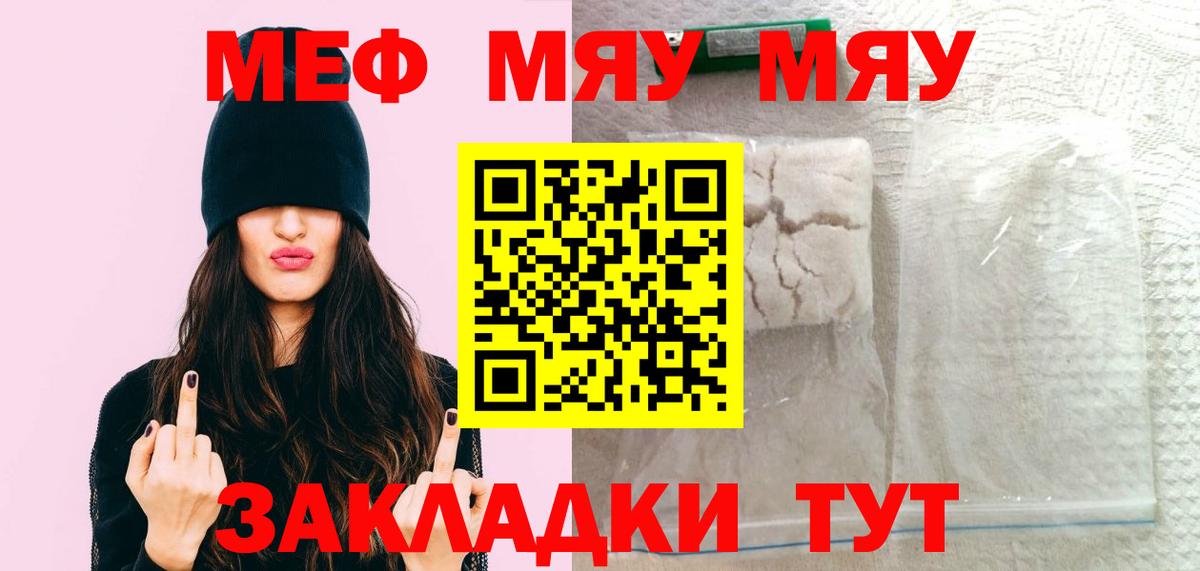 Мефедрон  Елабуга