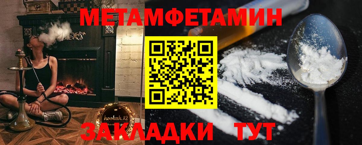 МЕТАМФЕТАМИН кристалл  Вход с VPN  МЕТАМФЕТАМИН кристалл  Елабуга 