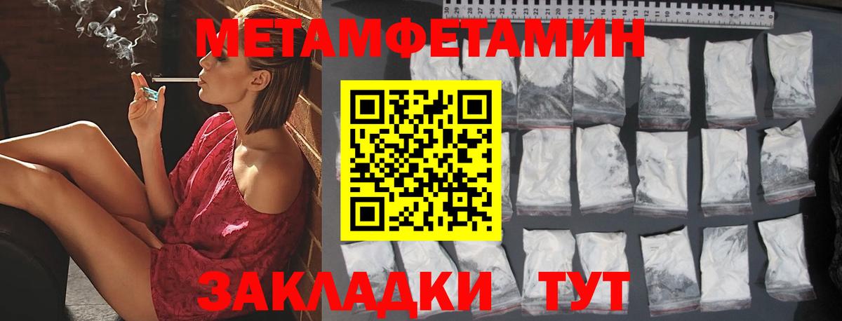 Метамфетамин Methamphetamine Елабуга