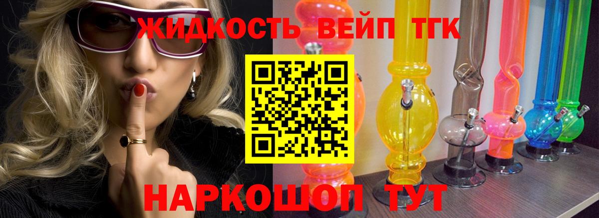закладки  ТГК вейп  Елабуга  Вход с VPN  Дистиллят ТГК Wax 