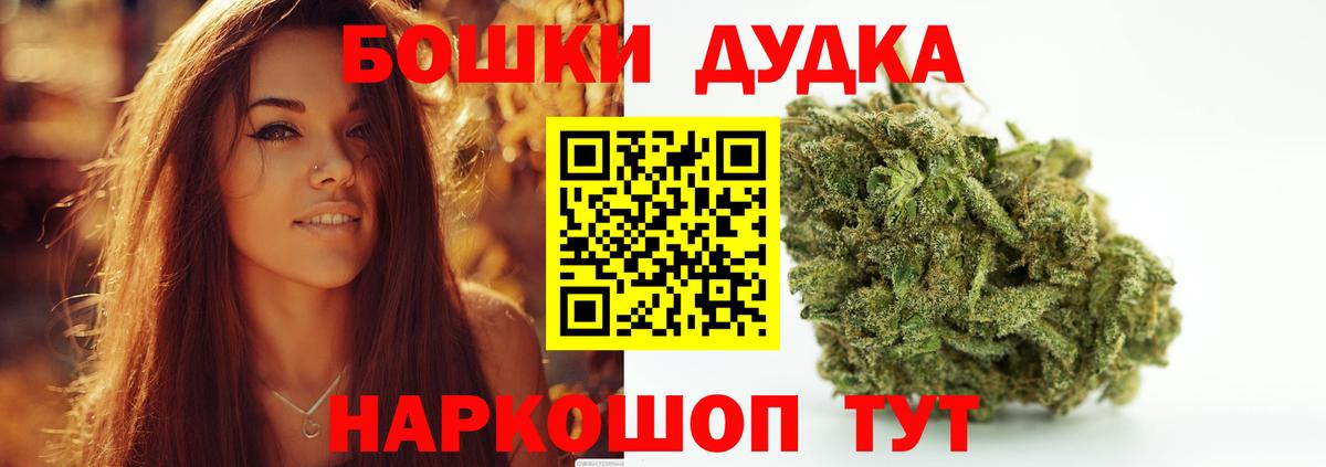 Бошки Шишки White Widow  МАРИХУАНА LSD WEED  Вход с VPN  Конопля THC 21%  Бошки Шишки план  Елабуга 